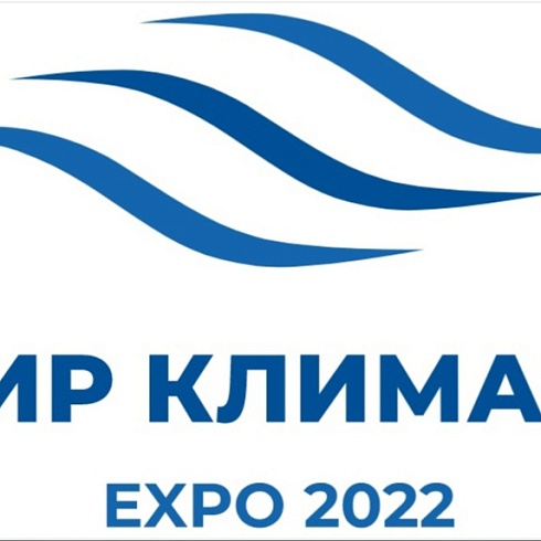 Climate World Expo 2022. Новая реальность – новый формат