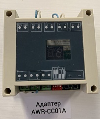 Адаптер AWR-CC01A для подключения к центральному пульту