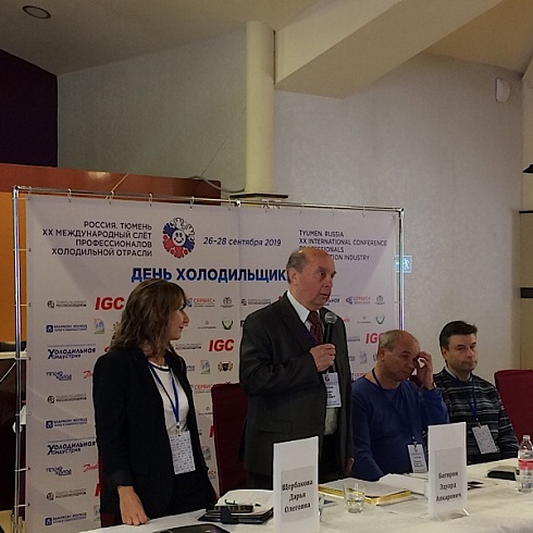 Ежегодный праздник «День Холодильщика» пройдет в г. Екатеринбурге с 24 по 26 сентября 2020 года.