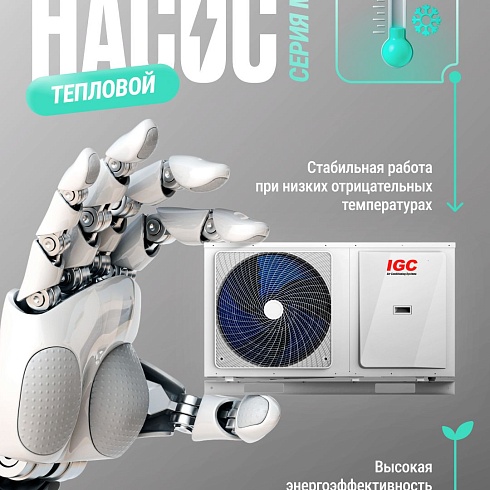 Тепловые насосы парокомпрессионного типа воздух-вода