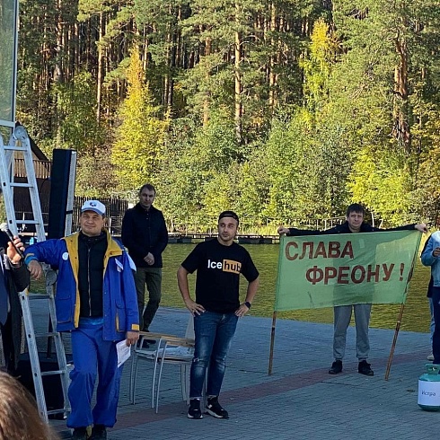 "ДЕНЬ ХОЛОДИЛЬЩИКА – 2021"