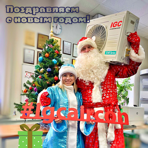 С Новым 2022 годом!