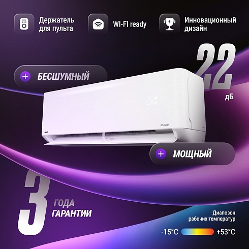 Alfa Новая серия сплит-систем