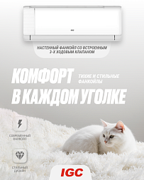 Настенные фанкойлы сериа А